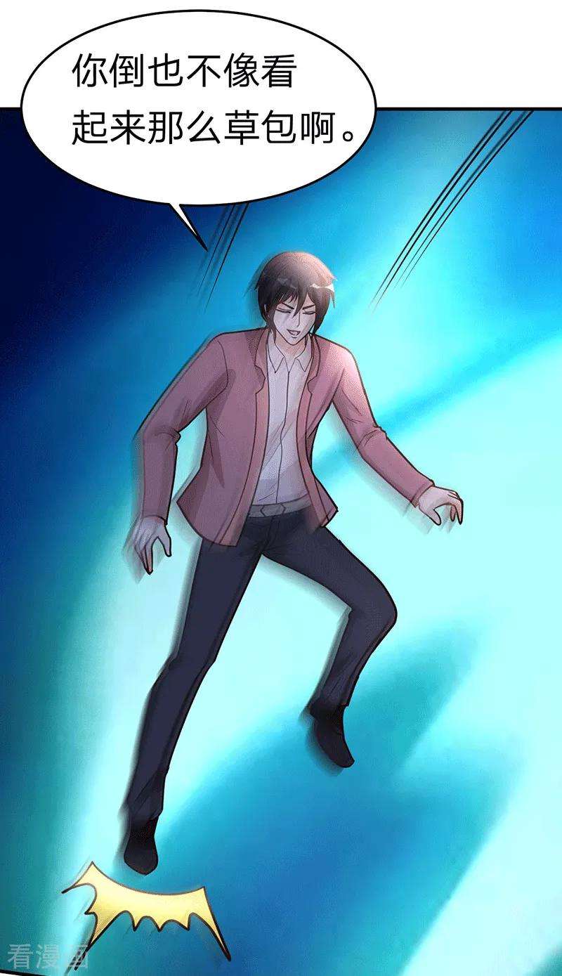 都市之修真归来109话 黎明