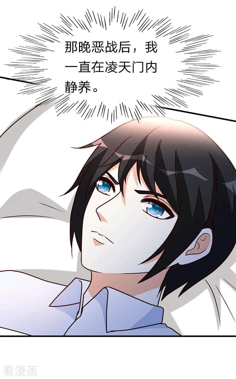 都市之修真归来110话 冒充者
