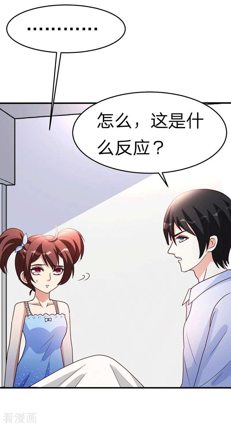 都市之修真归来110话 冒充者