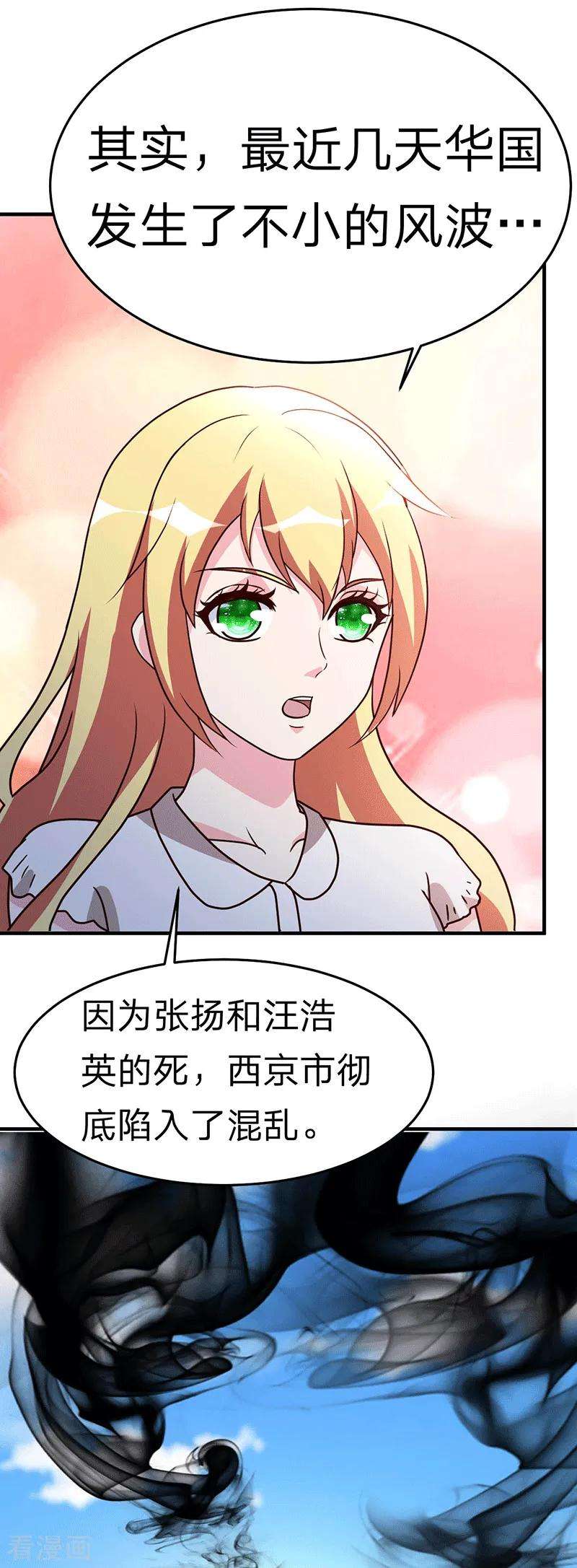 都市之修真归来110话 冒充者