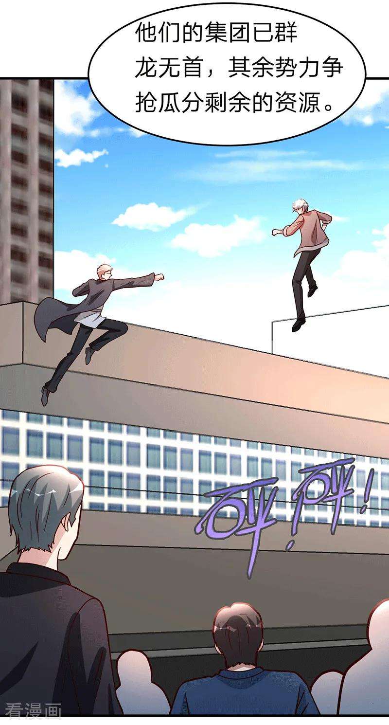 都市之修真归来110话 冒充者