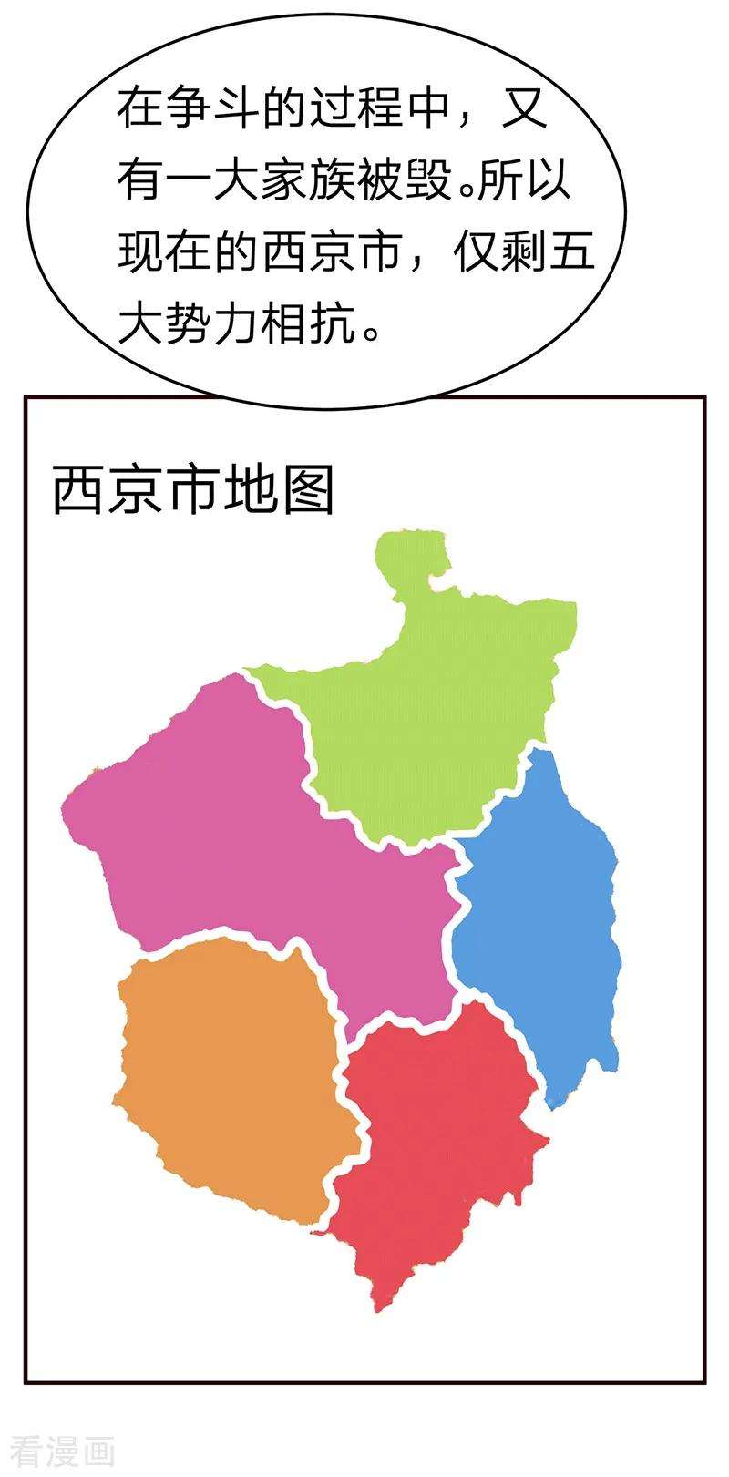 都市之修真归来110话 冒充者