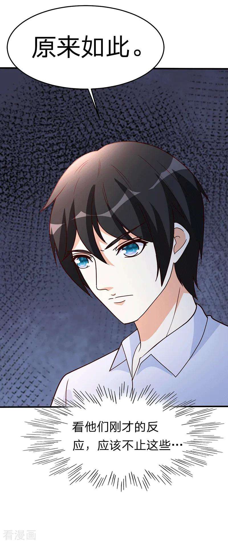 都市之修真归来110话 冒充者