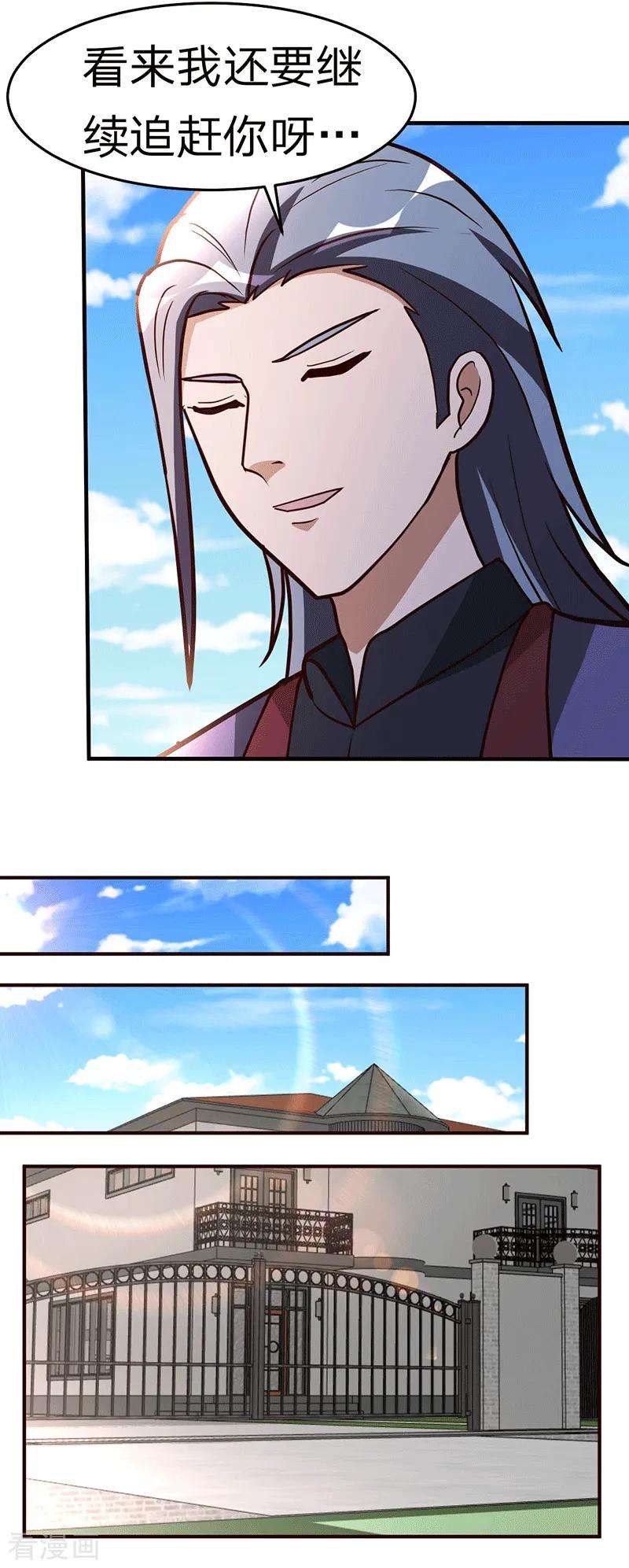 都市之修真归来110话 冒充者