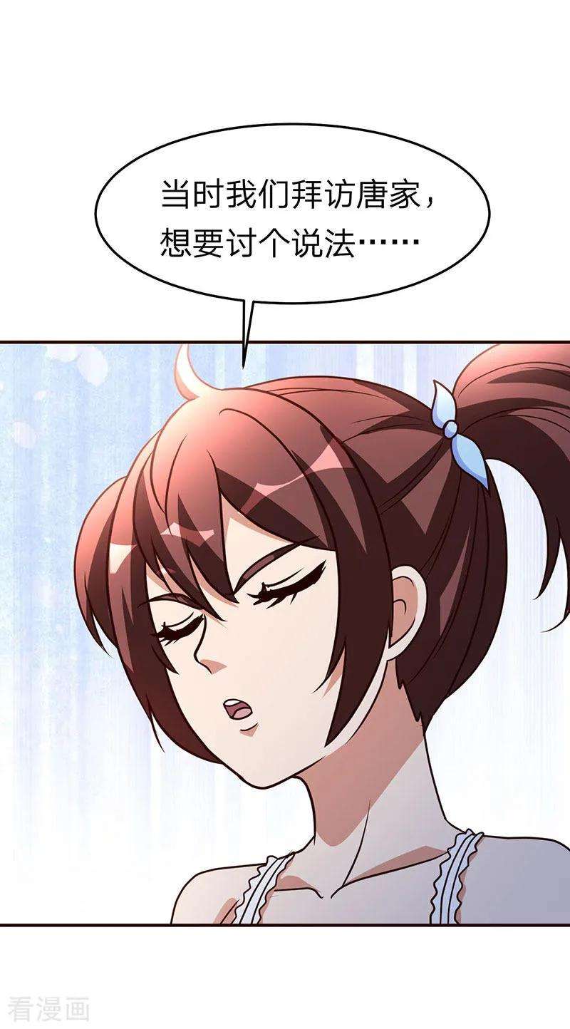 都市之修真归来111话 共同的利益