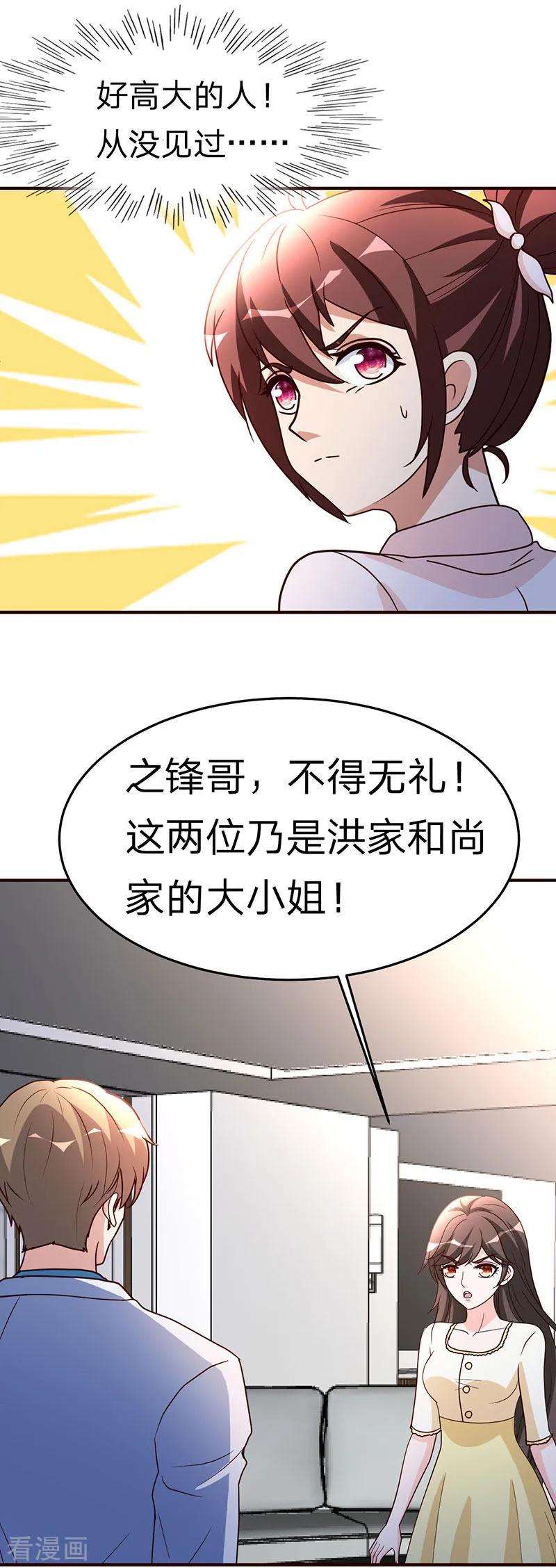 都市之修真归来111话 共同的利益