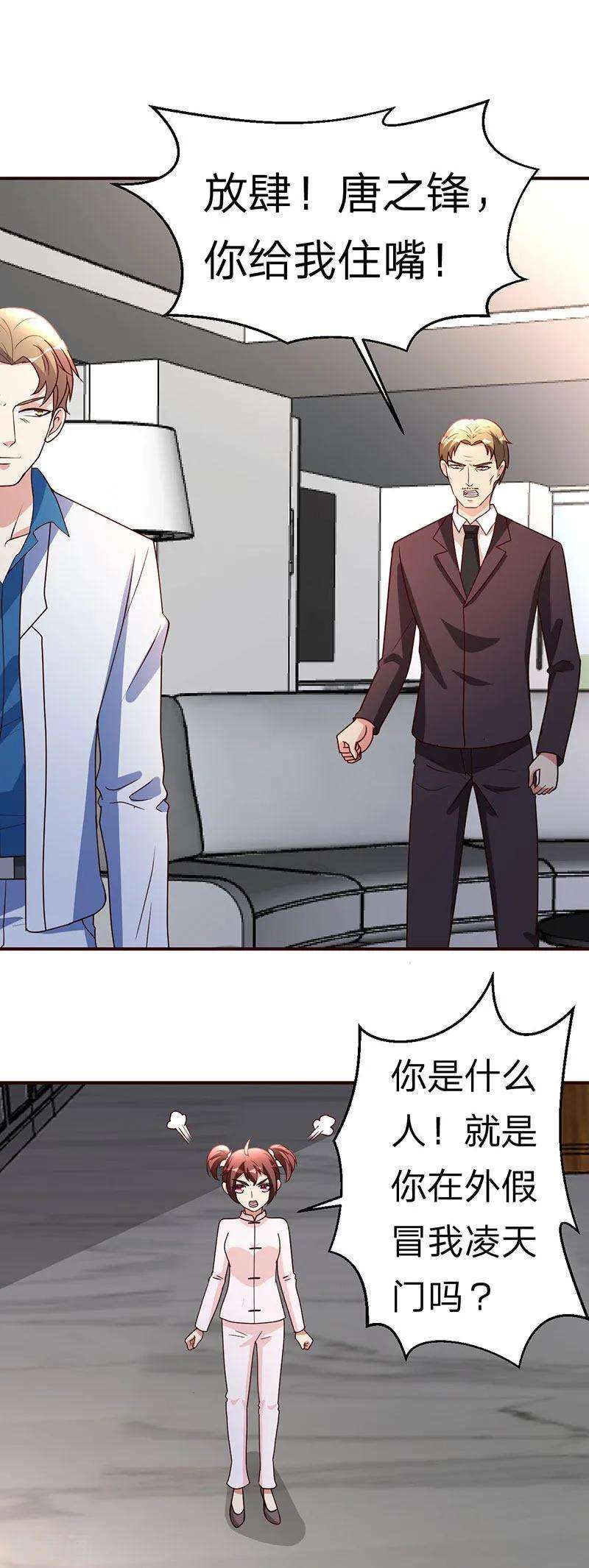 都市之修真归来111话 共同的利益