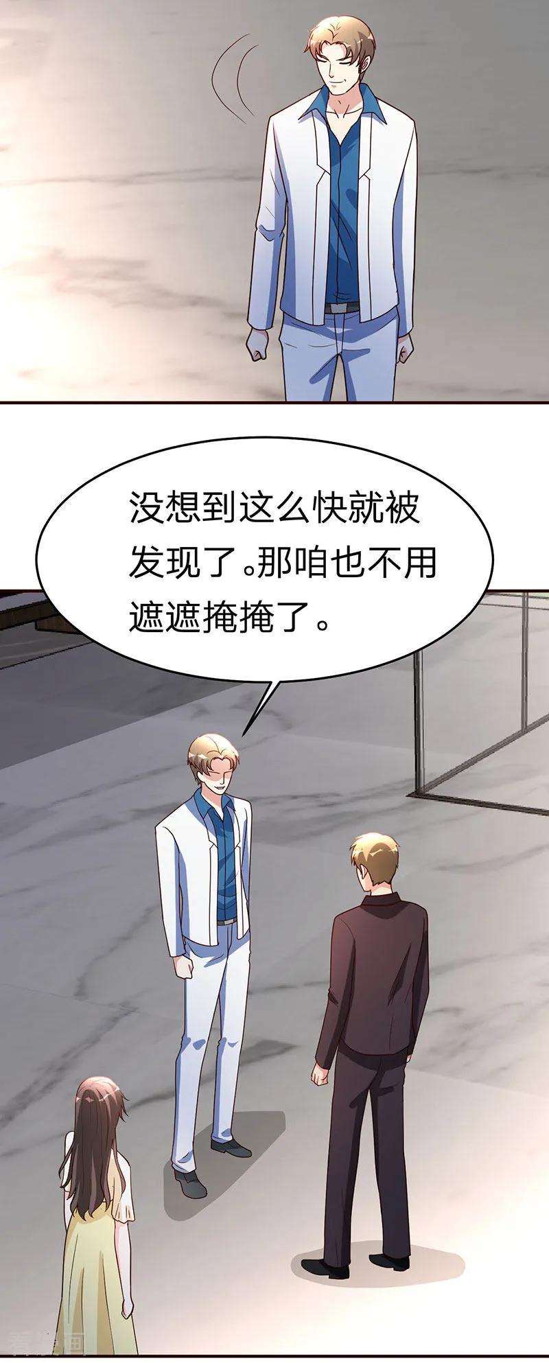 都市之修真归来111话 共同的利益
