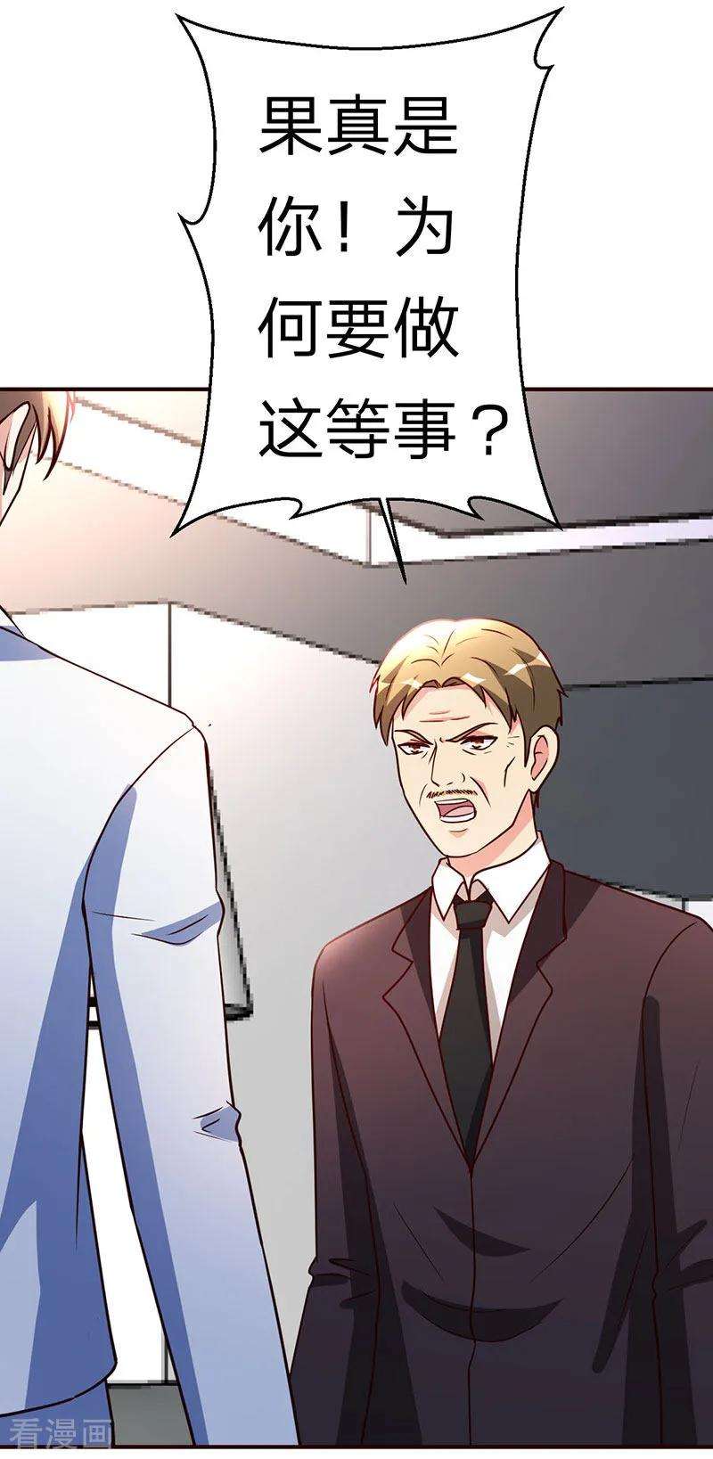 都市之修真归来111话 共同的利益