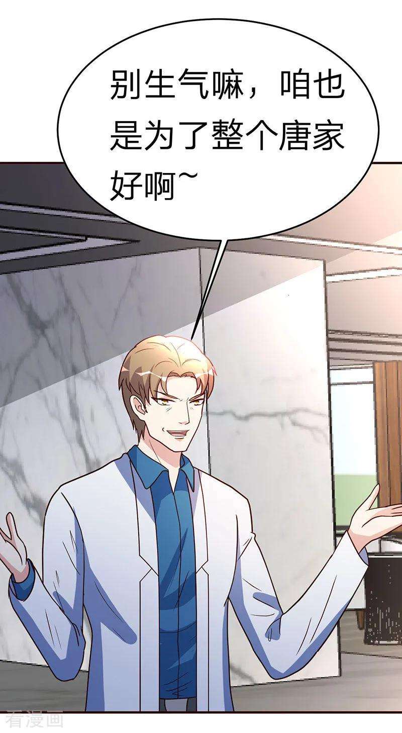 都市之修真归来111话 共同的利益