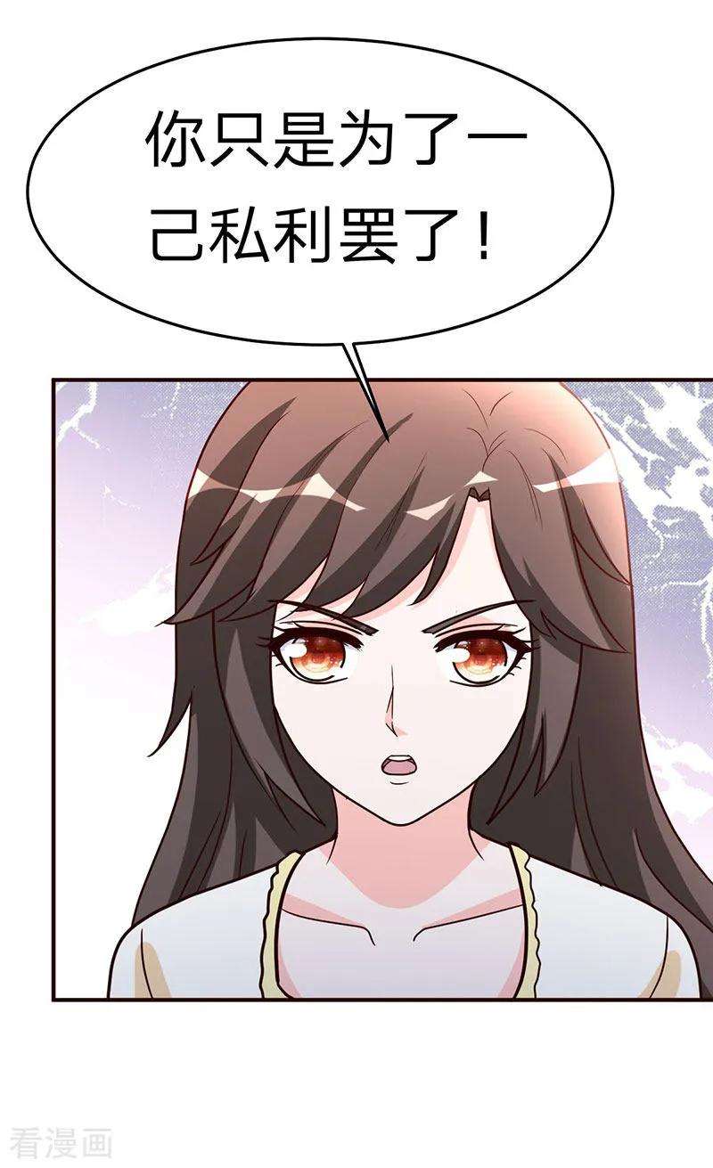 都市之修真归来111话 共同的利益