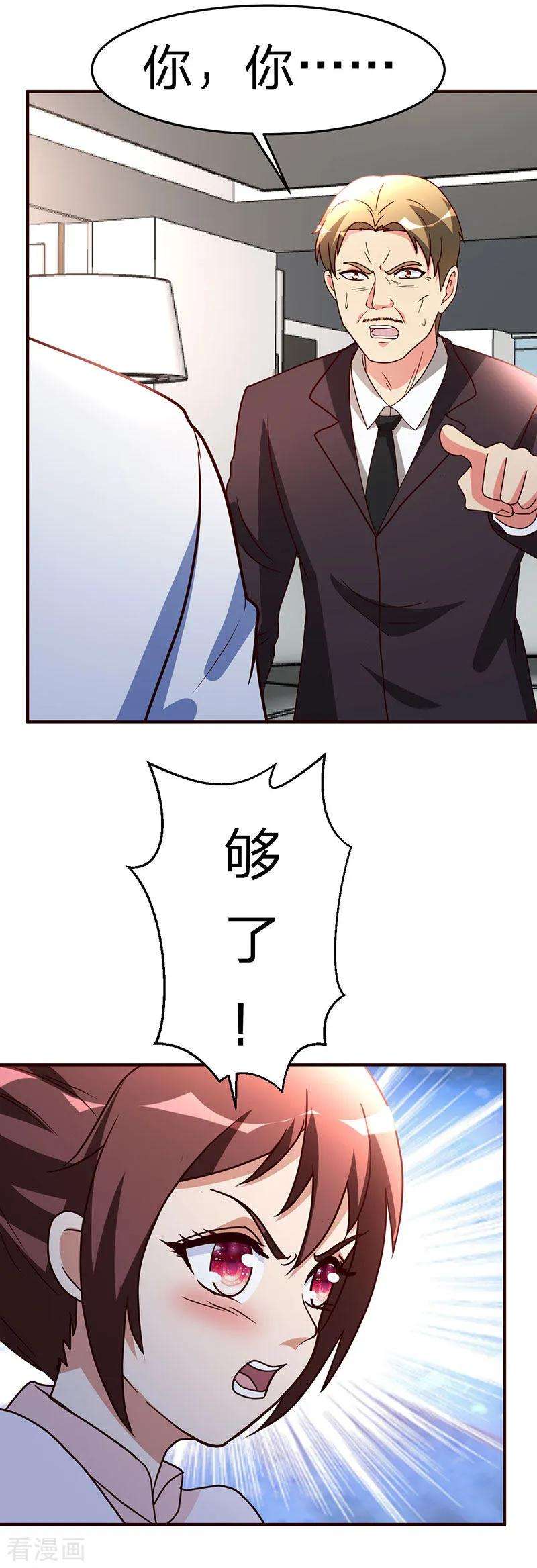 都市之修真归来111话 共同的利益