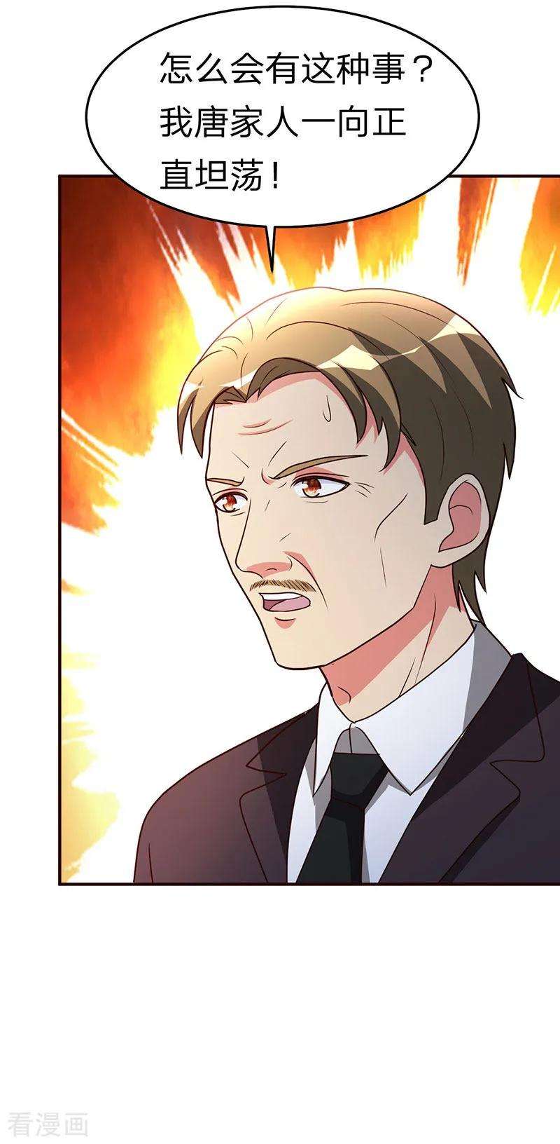 都市之修真归来111话 共同的利益