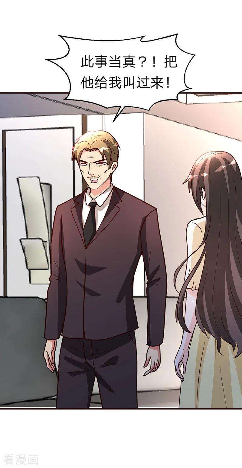 都市之修真归来111话 共同的利益