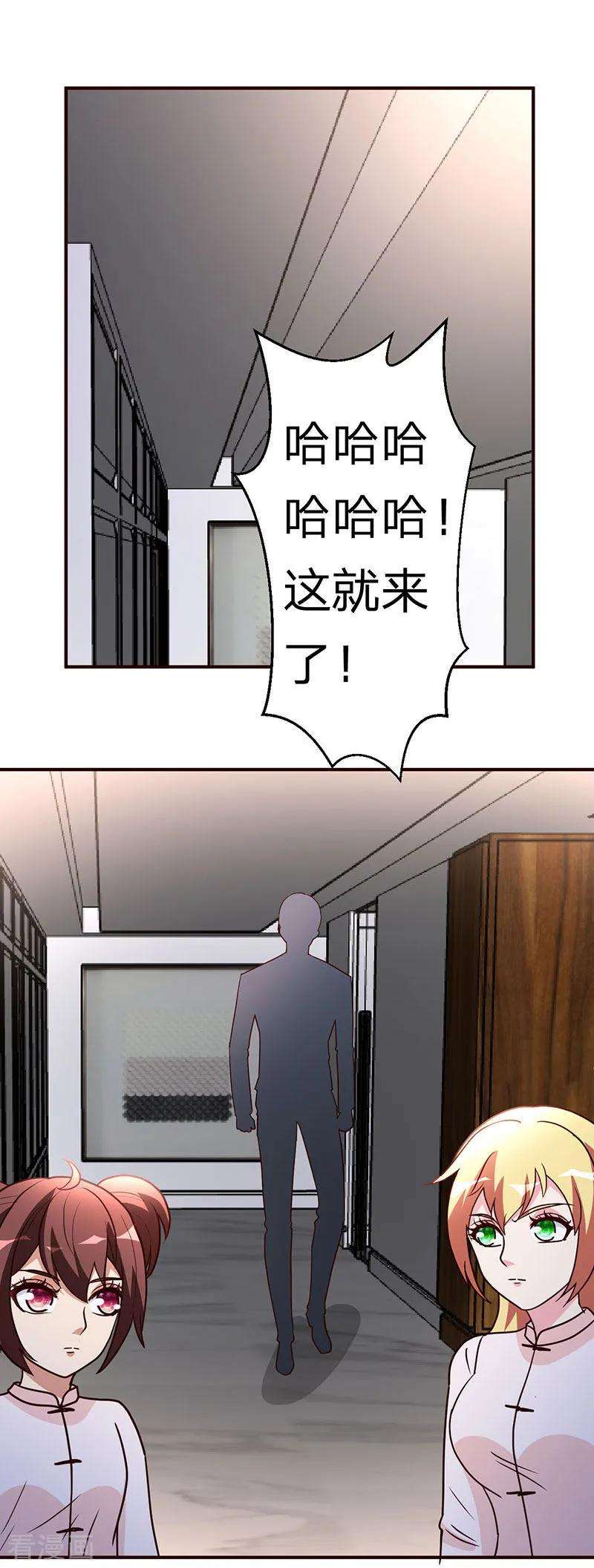 都市之修真归来111话 共同的利益