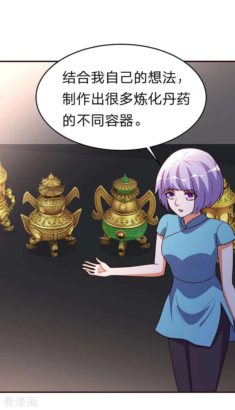 都市之修真归来112话 另辟蹊径