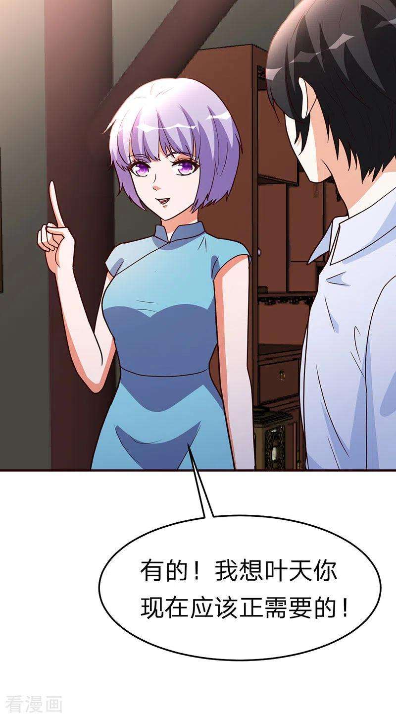 都市之修真归来112话 另辟蹊径