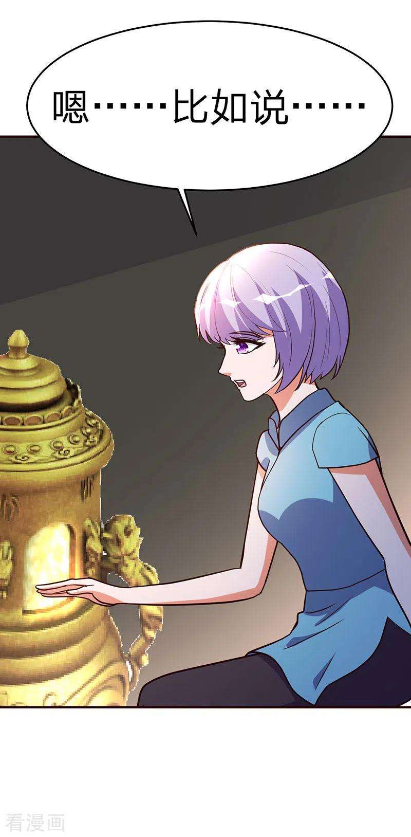 都市之修真归来112话 另辟蹊径