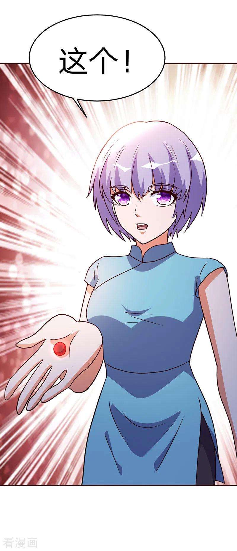 都市之修真归来112话 另辟蹊径