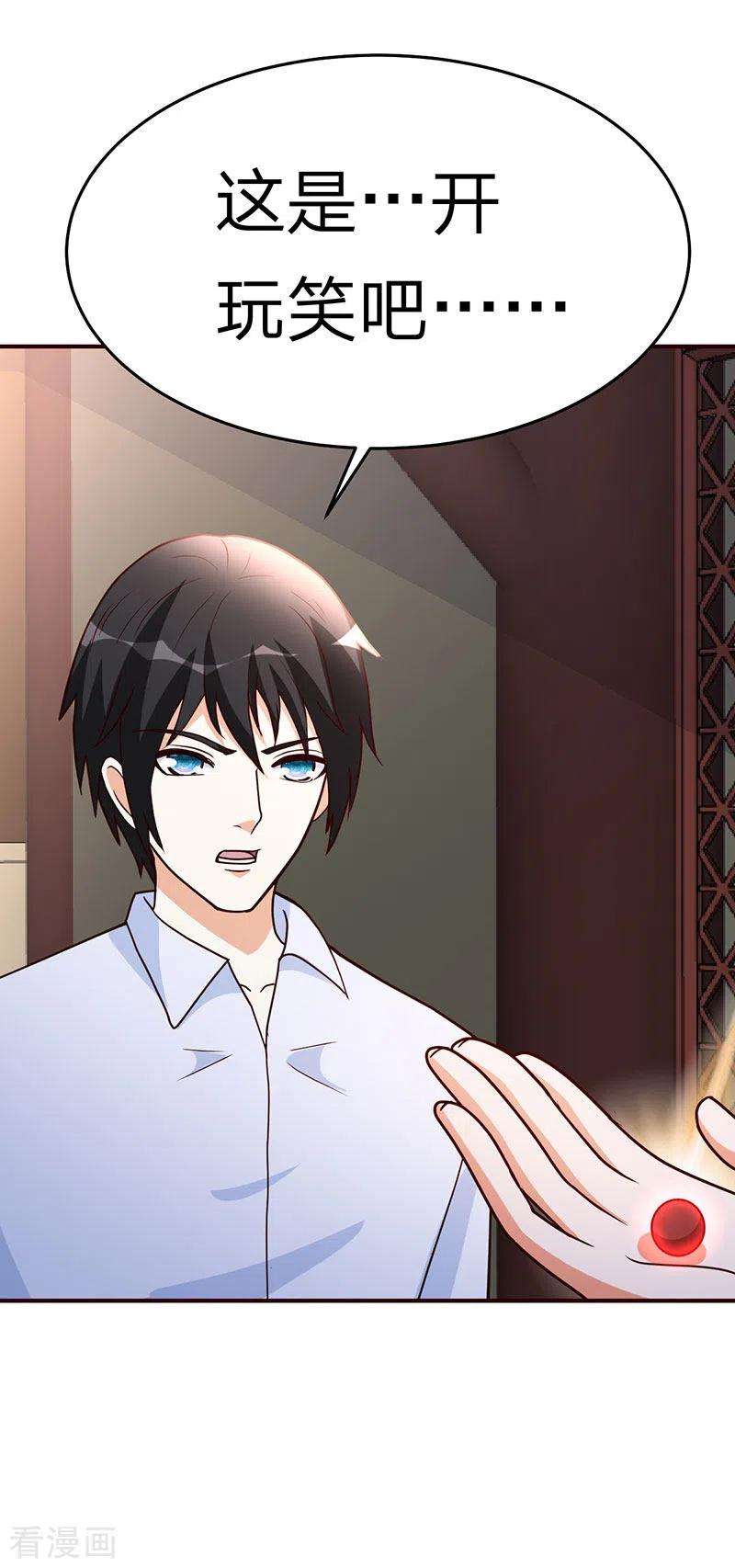 都市之修真归来112话 另辟蹊径