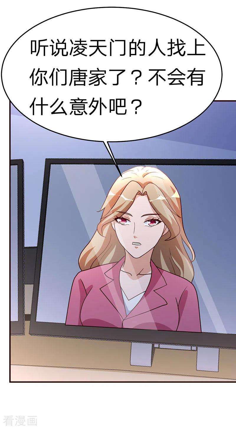 都市之修真归来112话 另辟蹊径