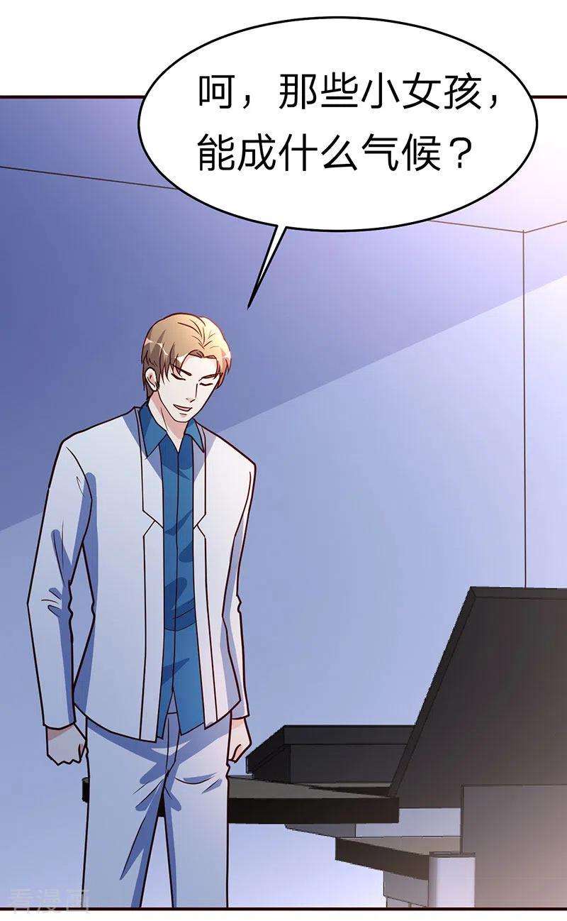 都市之修真归来112话 另辟蹊径