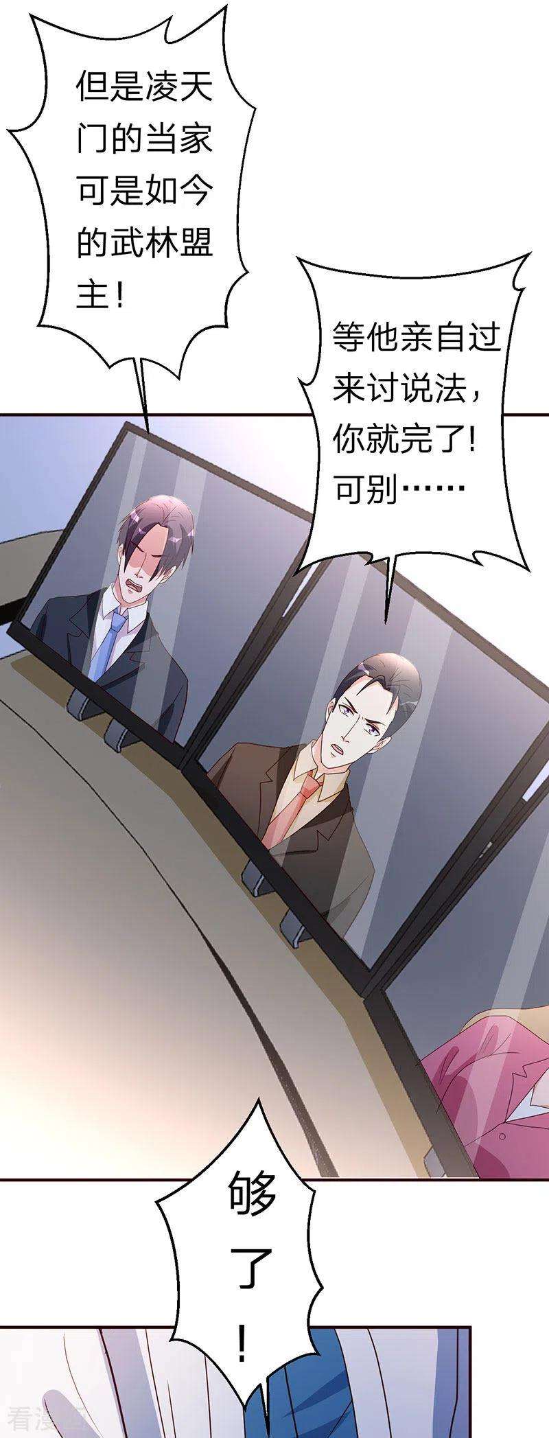 都市之修真归来112话 另辟蹊径