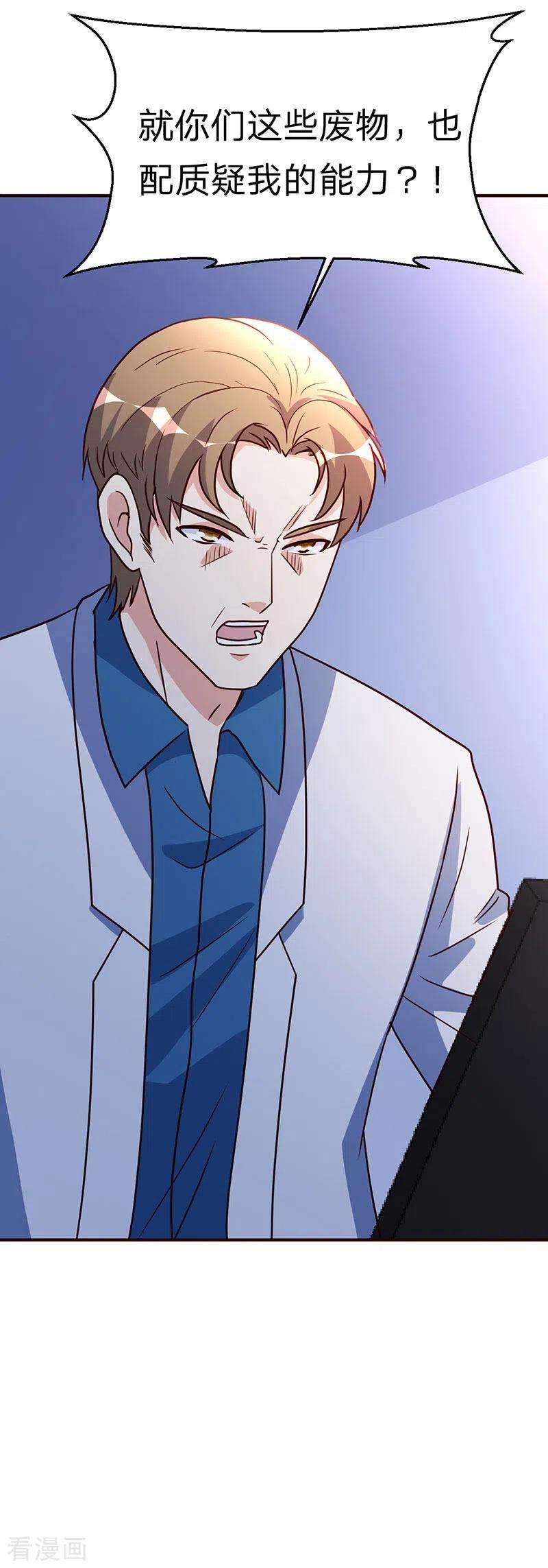 都市之修真归来112话 另辟蹊径