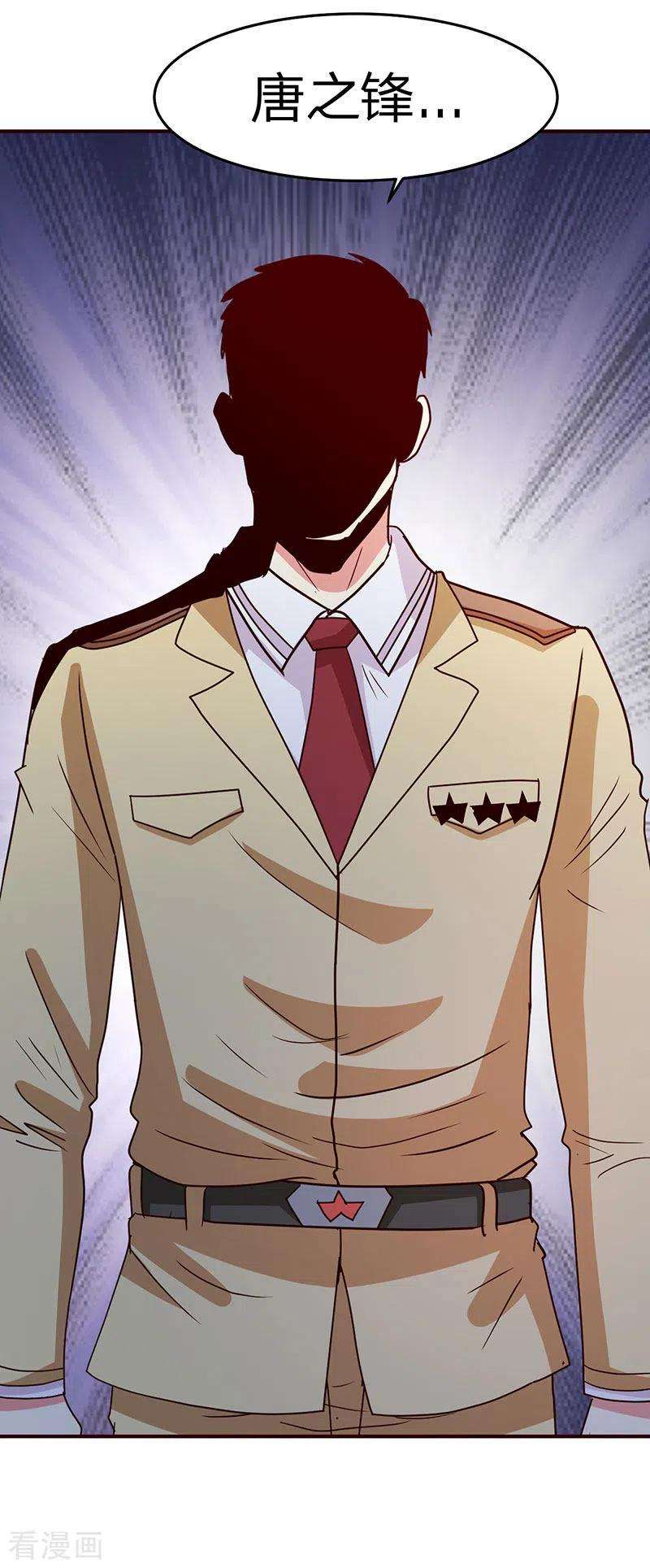 都市之修真归来112话 另辟蹊径