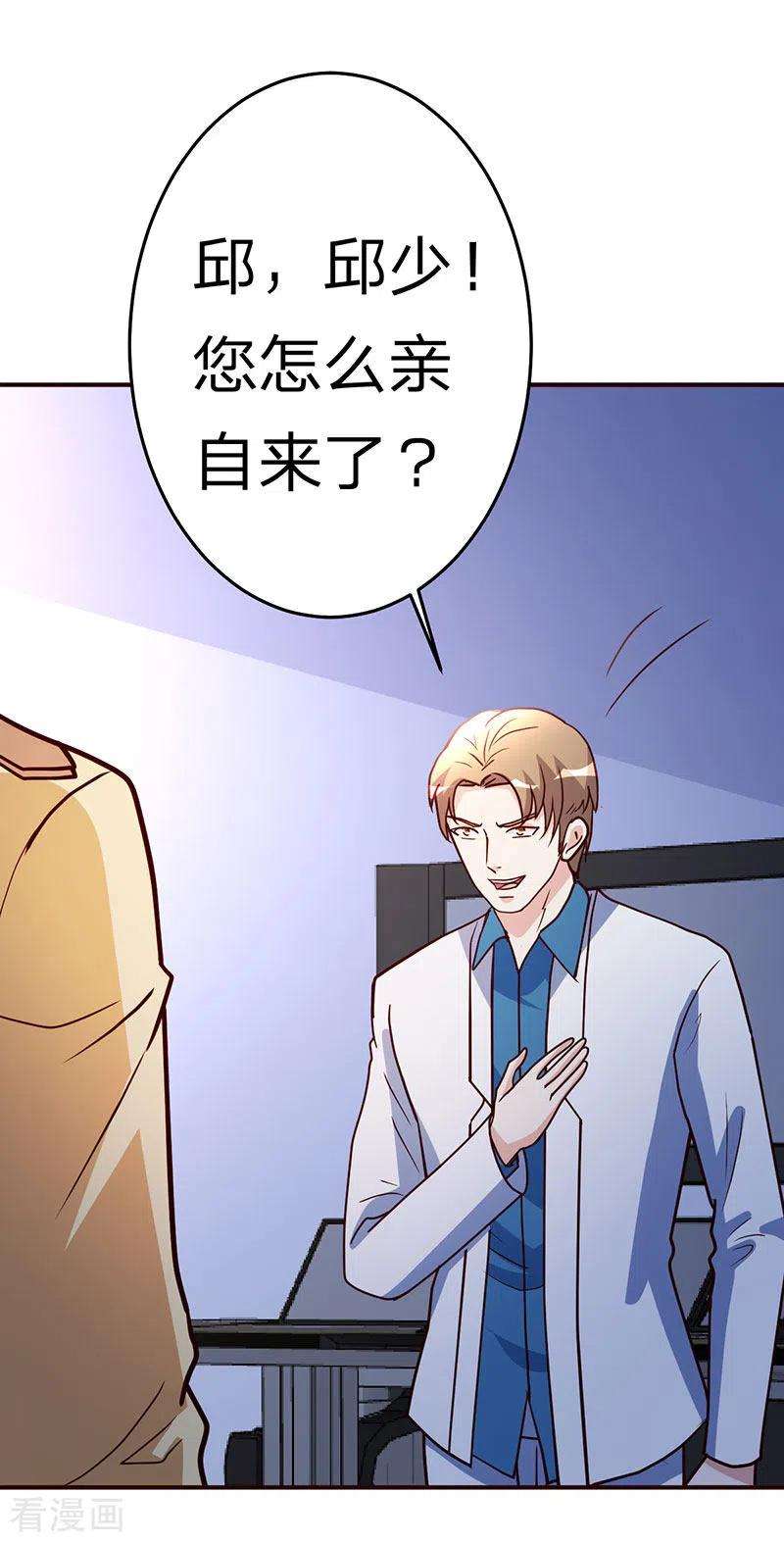 都市之修真归来112话 另辟蹊径