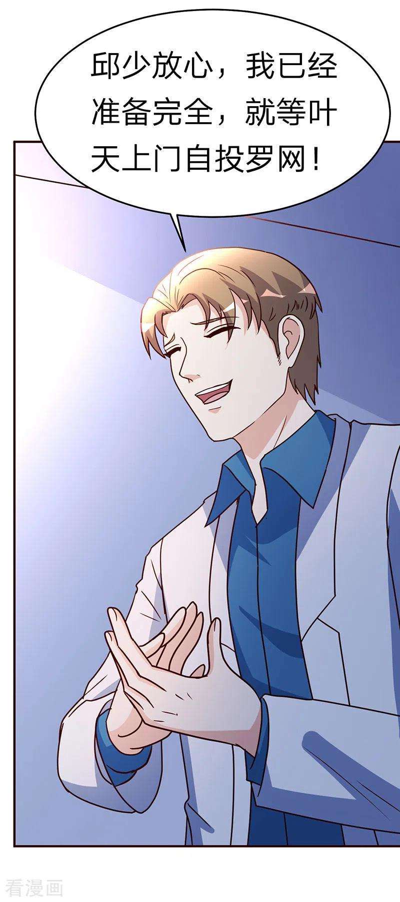 都市之修真归来112话 另辟蹊径