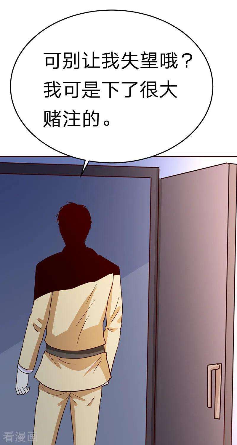 都市之修真归来112话 另辟蹊径