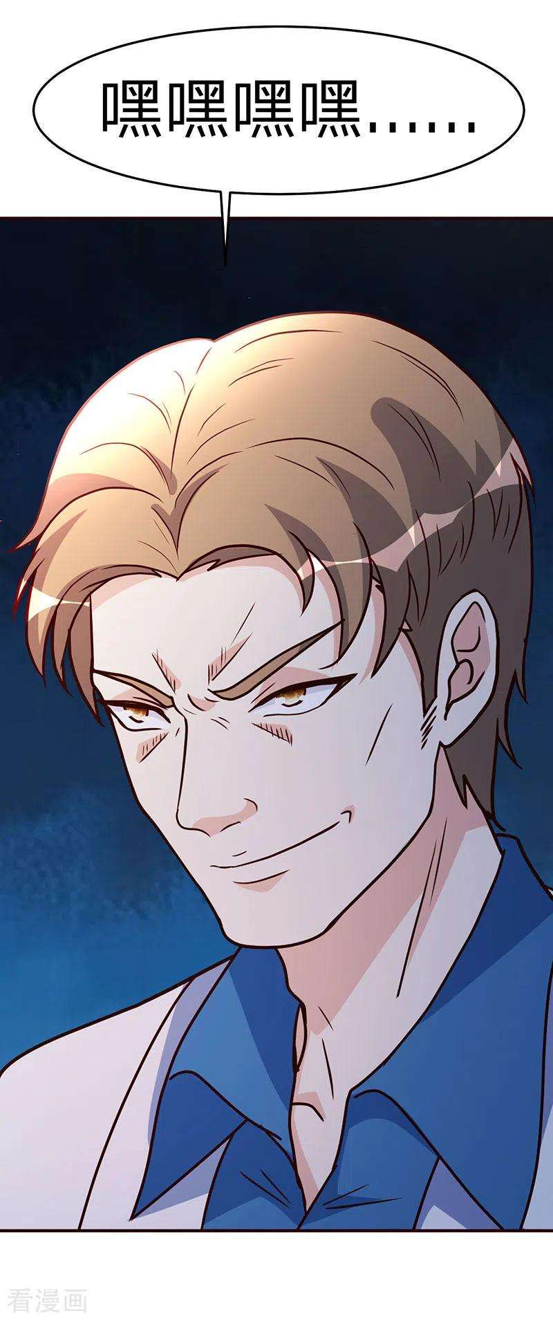 都市之修真归来112话 另辟蹊径