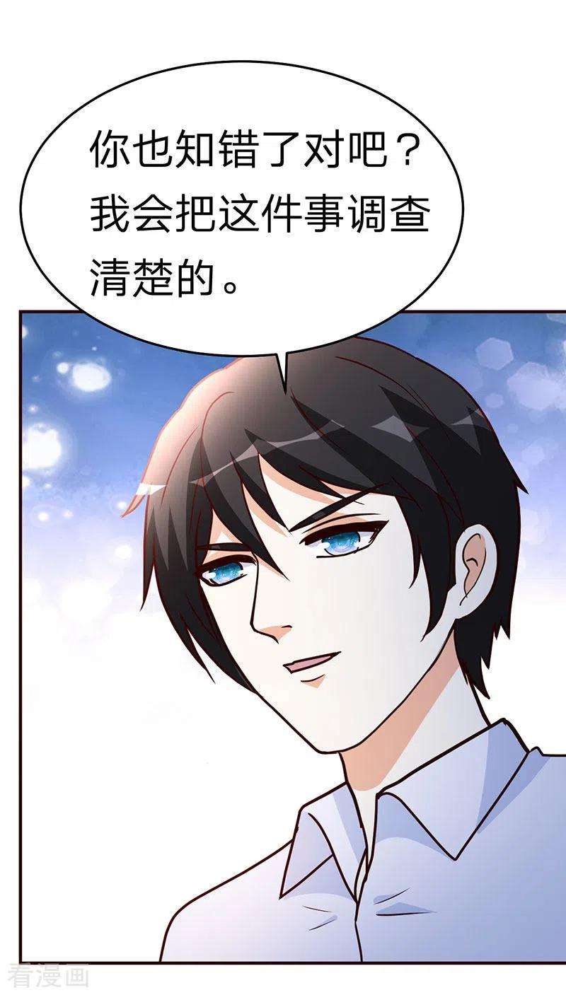 都市之修真归来112话 另辟蹊径