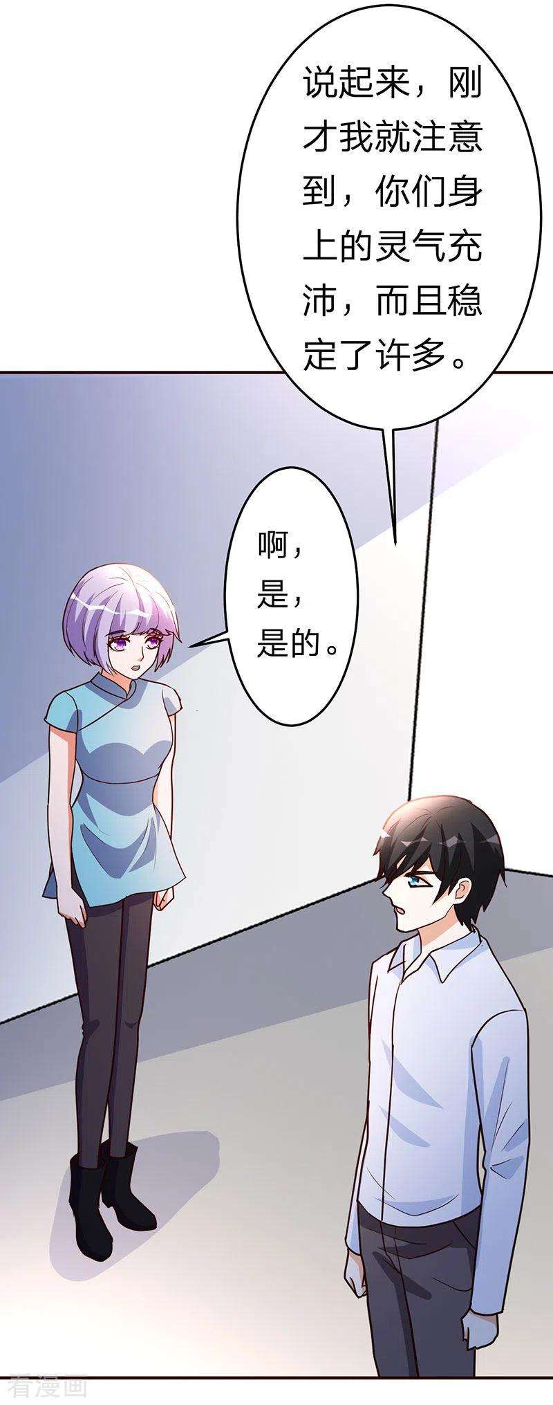 都市之修真归来112话 另辟蹊径