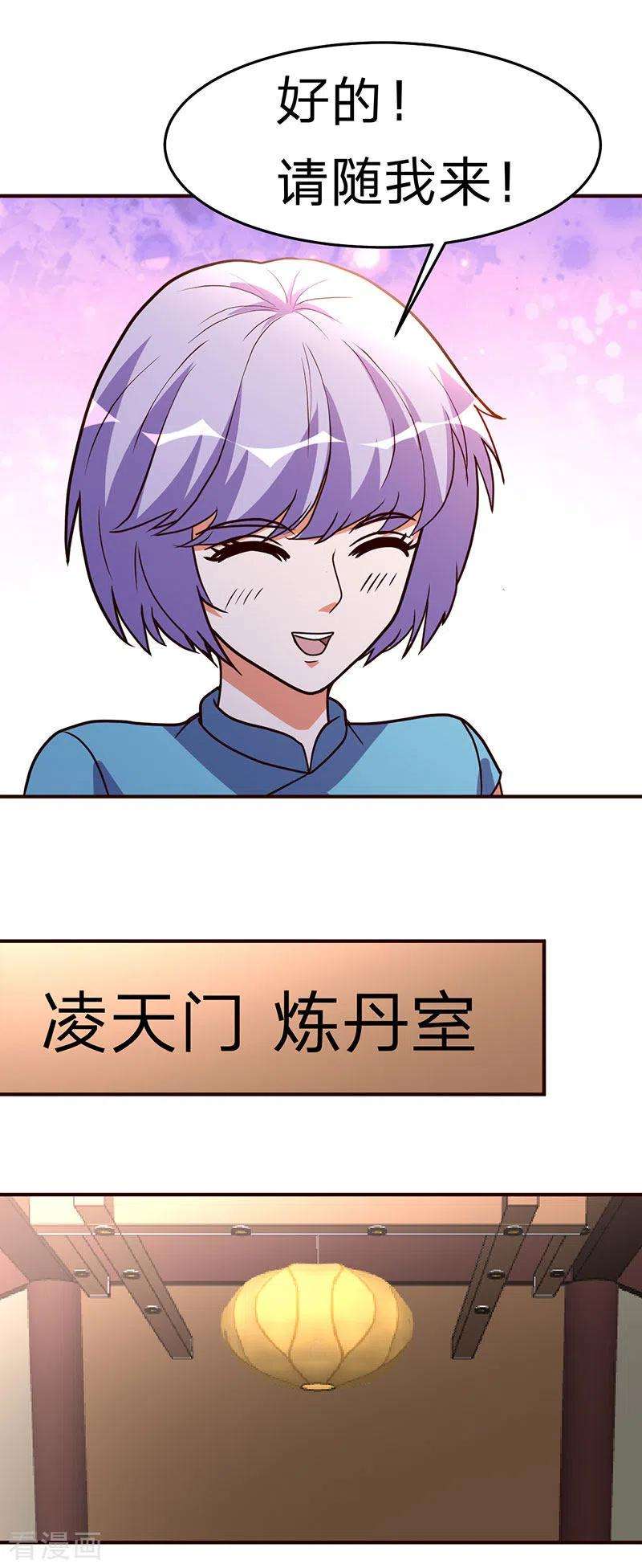 都市之修真归来112话 另辟蹊径