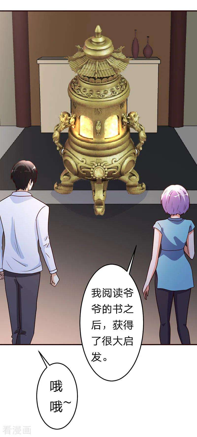 都市之修真归来112话 另辟蹊径