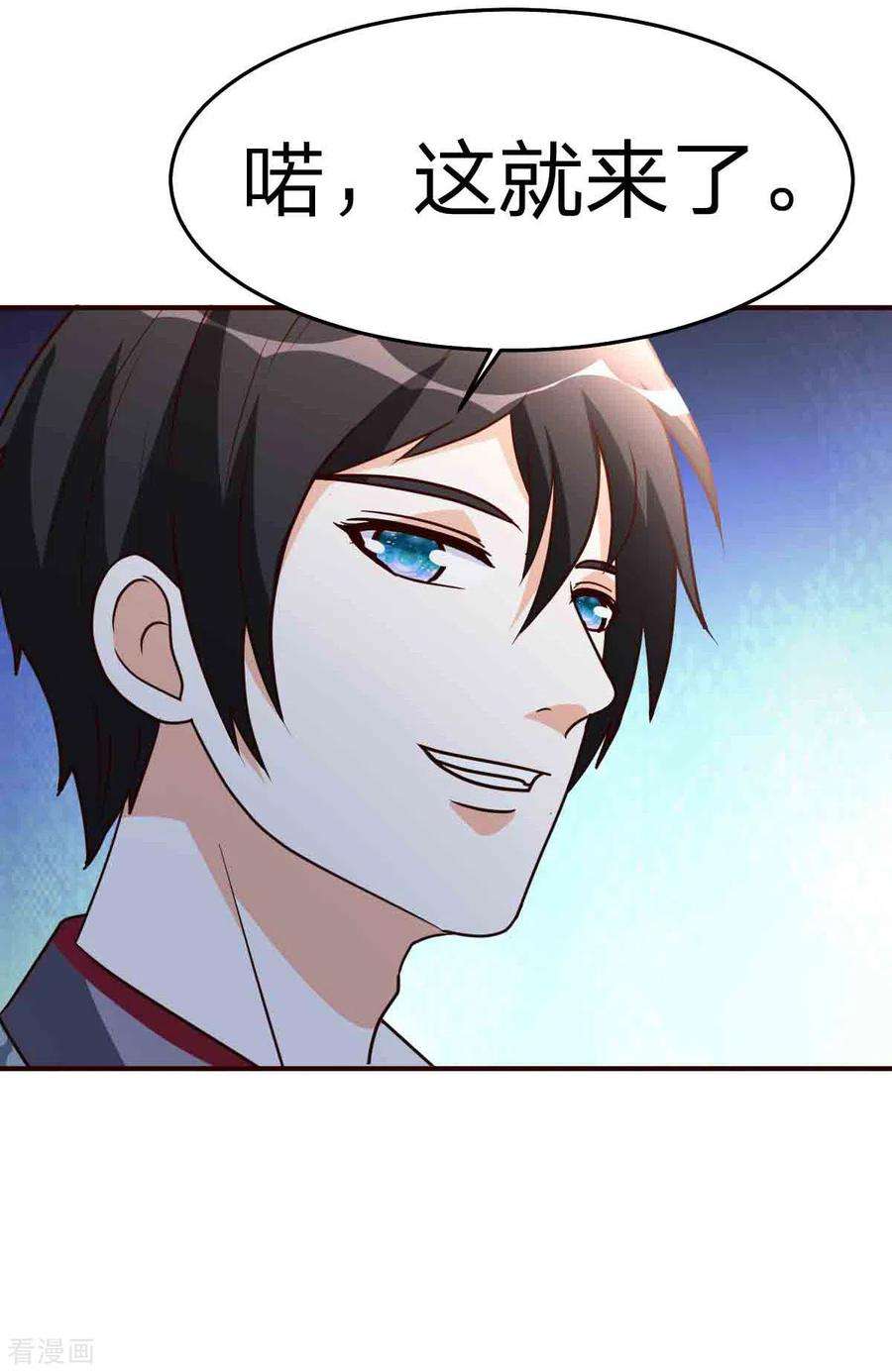 都市之修真归来113话 恭候多时