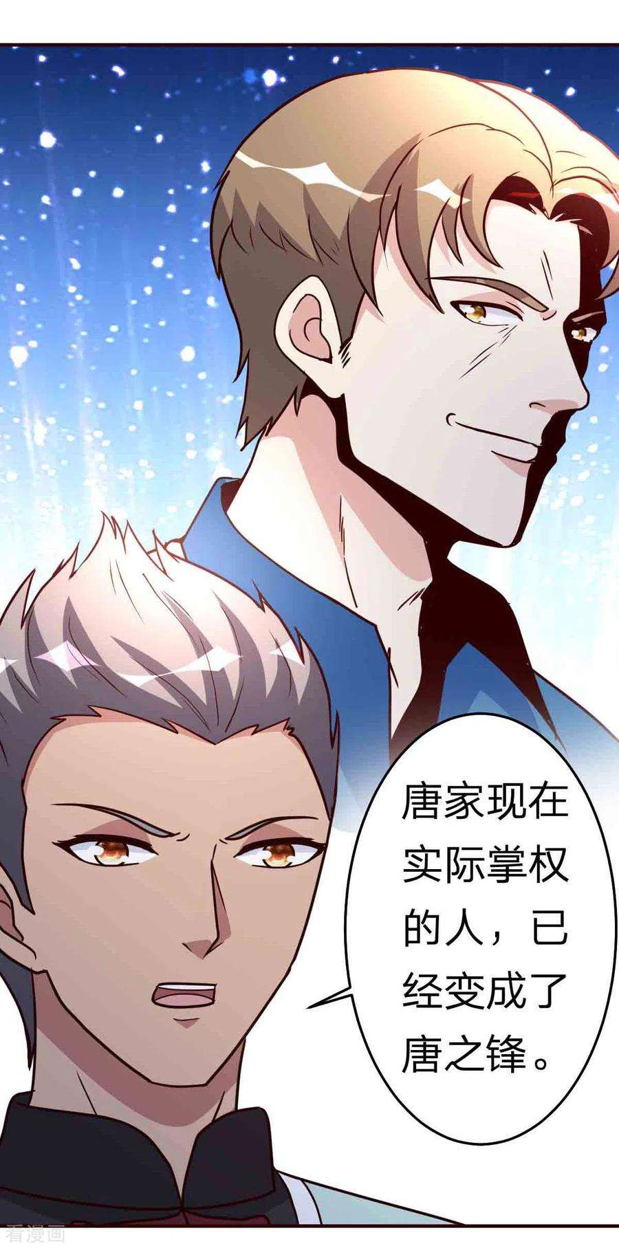 都市之修真归来113话 恭候多时