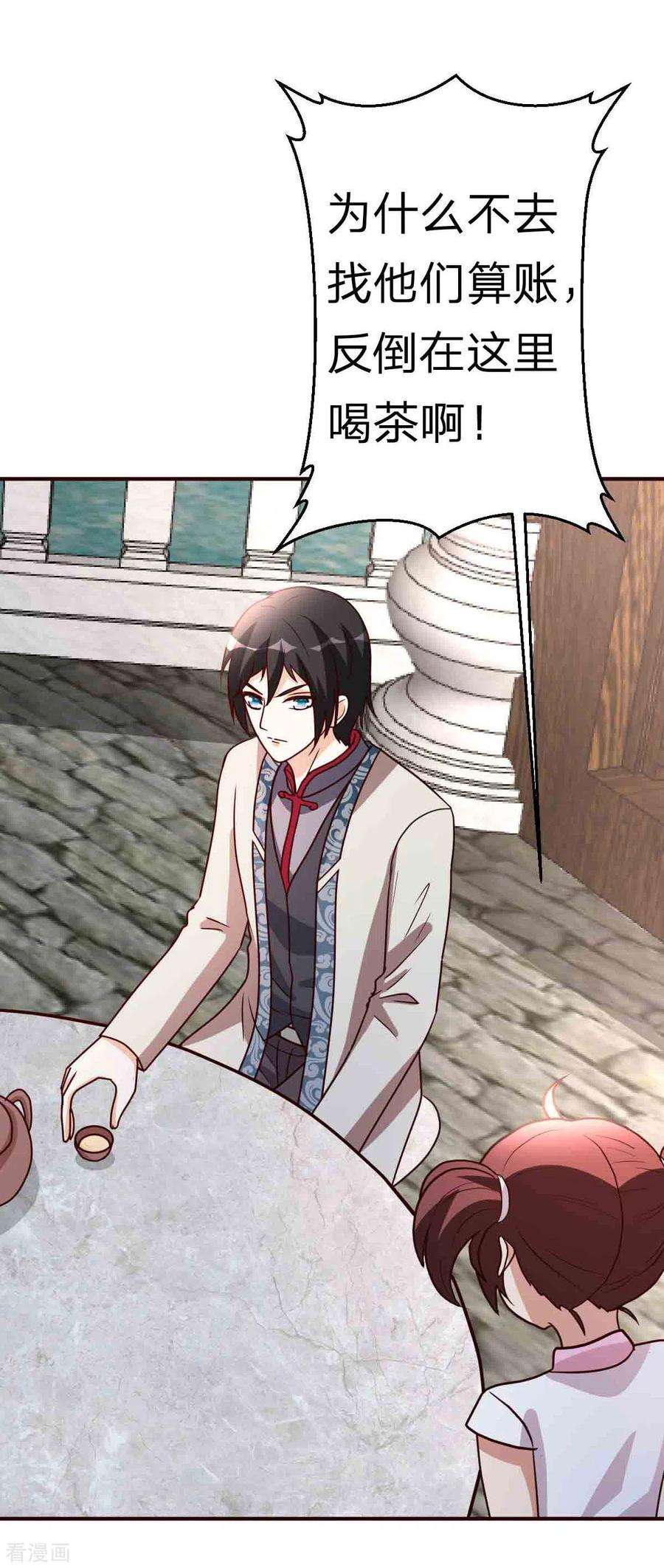 都市之修真归来113话 恭候多时