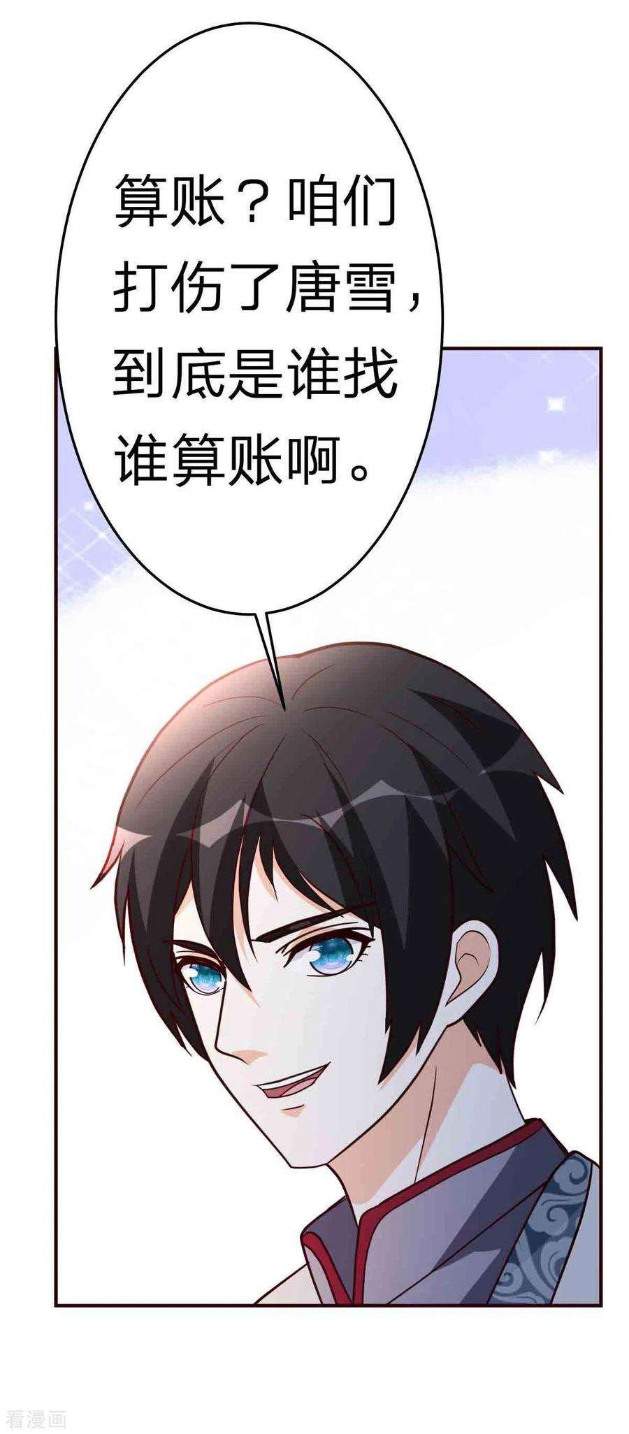 都市之修真归来113话 恭候多时