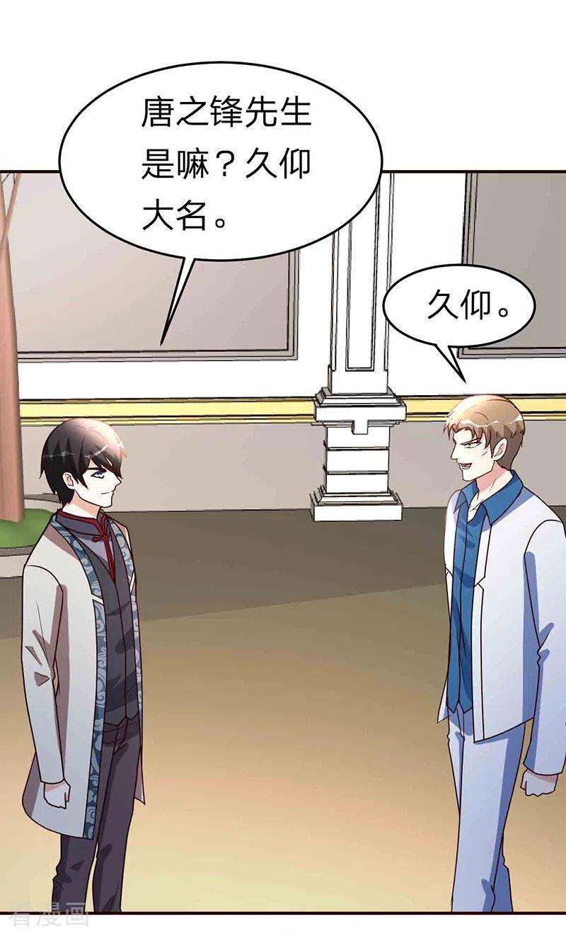 都市之修真归来114话 暴露