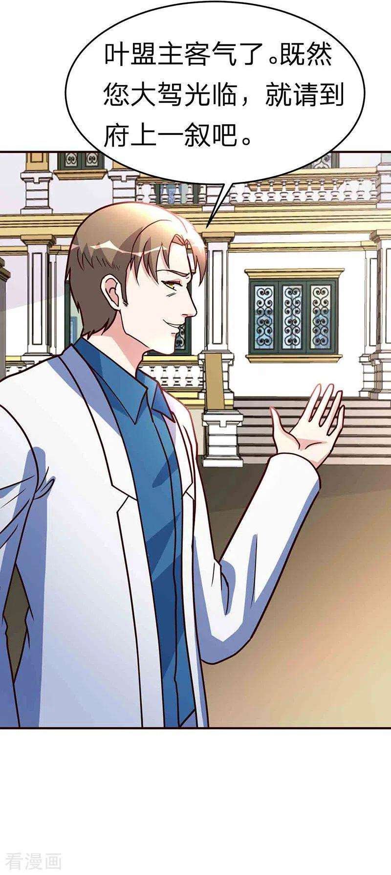 都市之修真归来114话 暴露