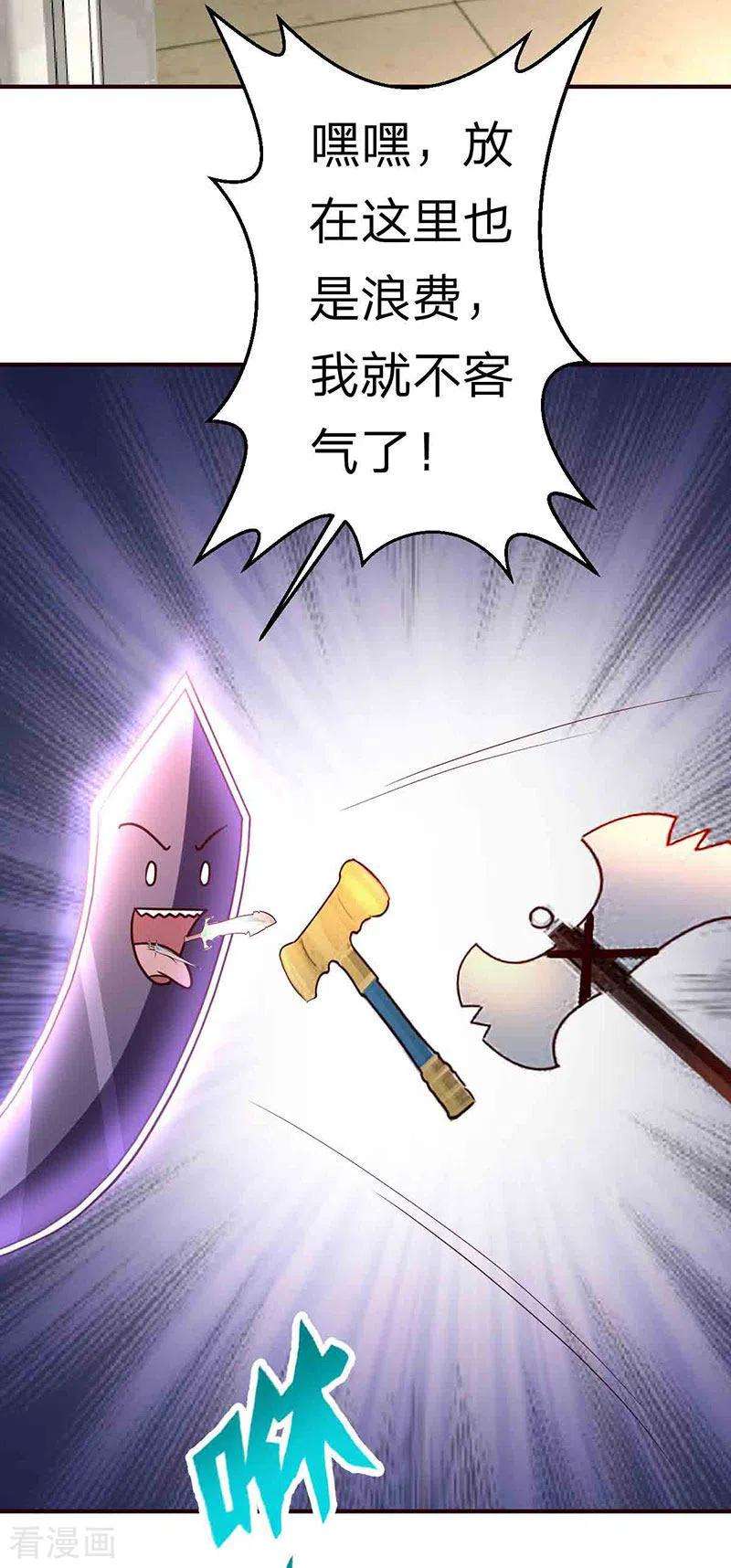 都市之修真归来114话 暴露