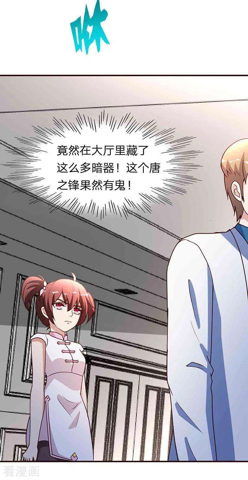 都市之修真归来114话 暴露