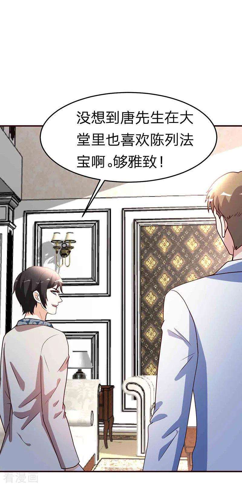 都市之修真归来114话 暴露