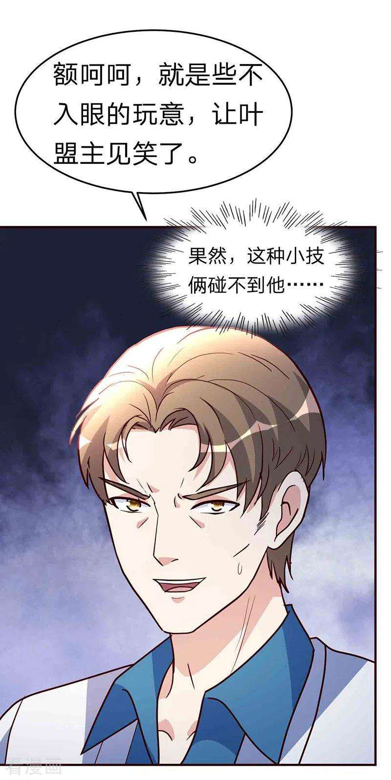 都市之修真归来114话 暴露