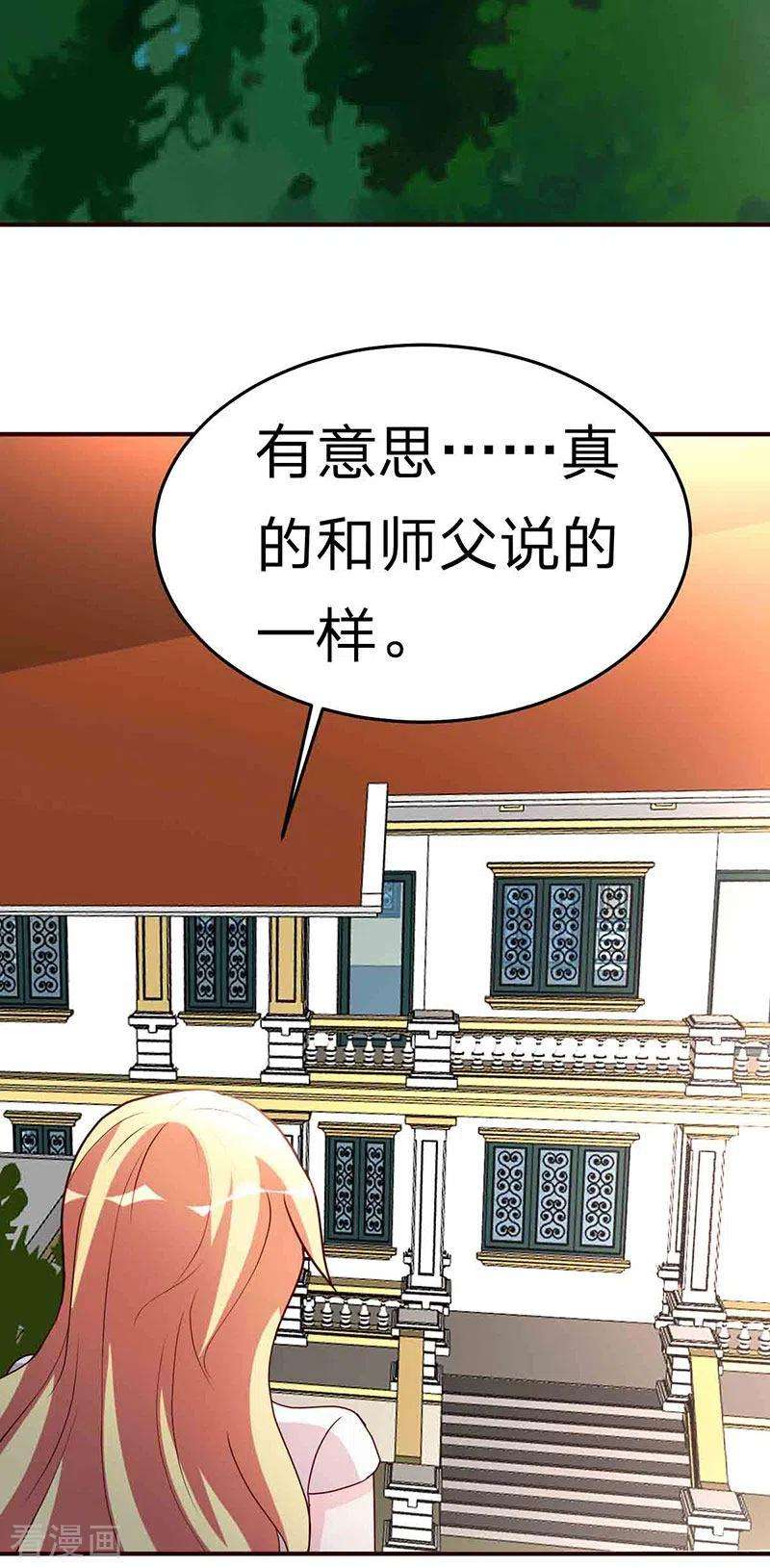 都市之修真归来114话 暴露