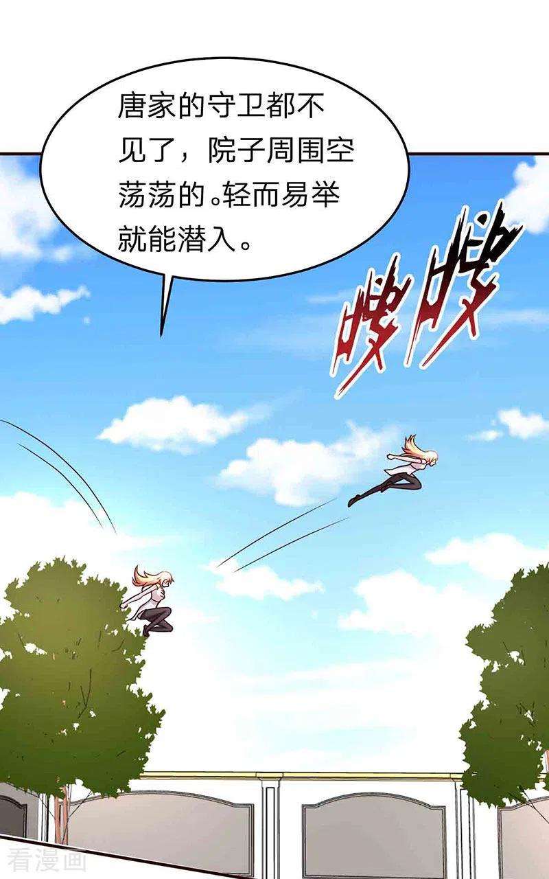 都市之修真归来114话 暴露