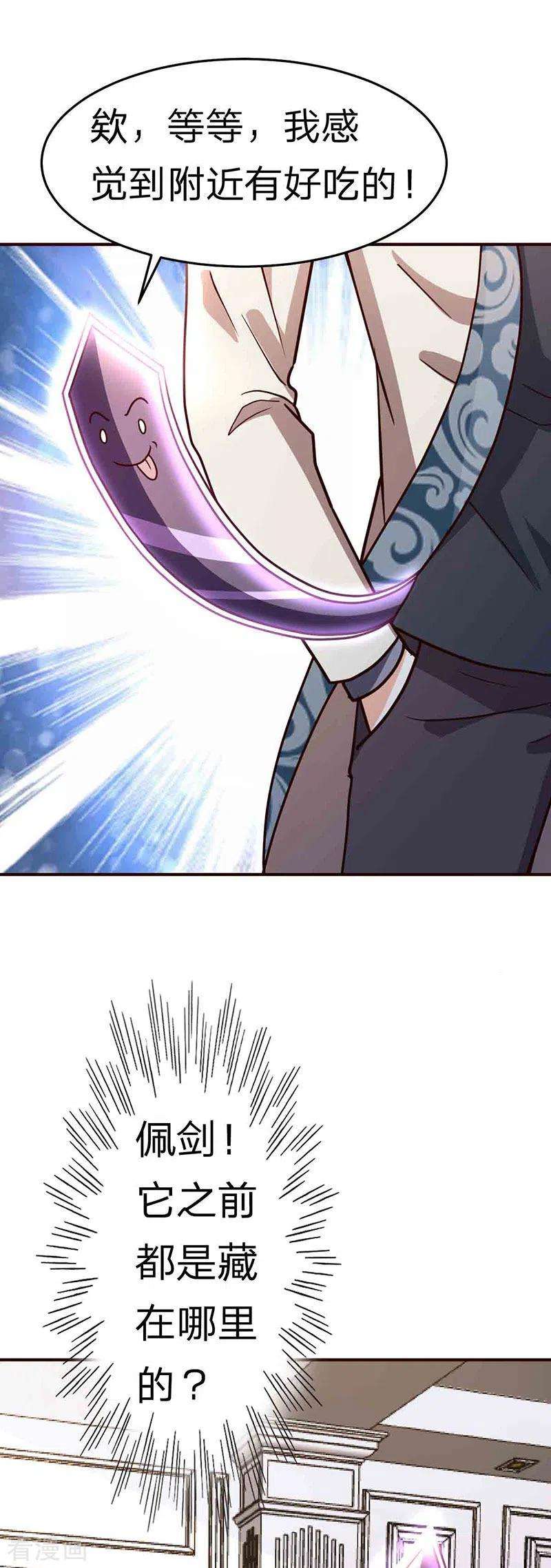 都市之修真归来114话 暴露